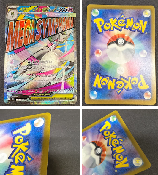 状態A-の参考画像